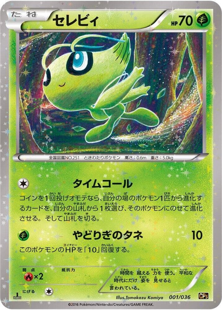 Celebi 1st Edition Holofoil