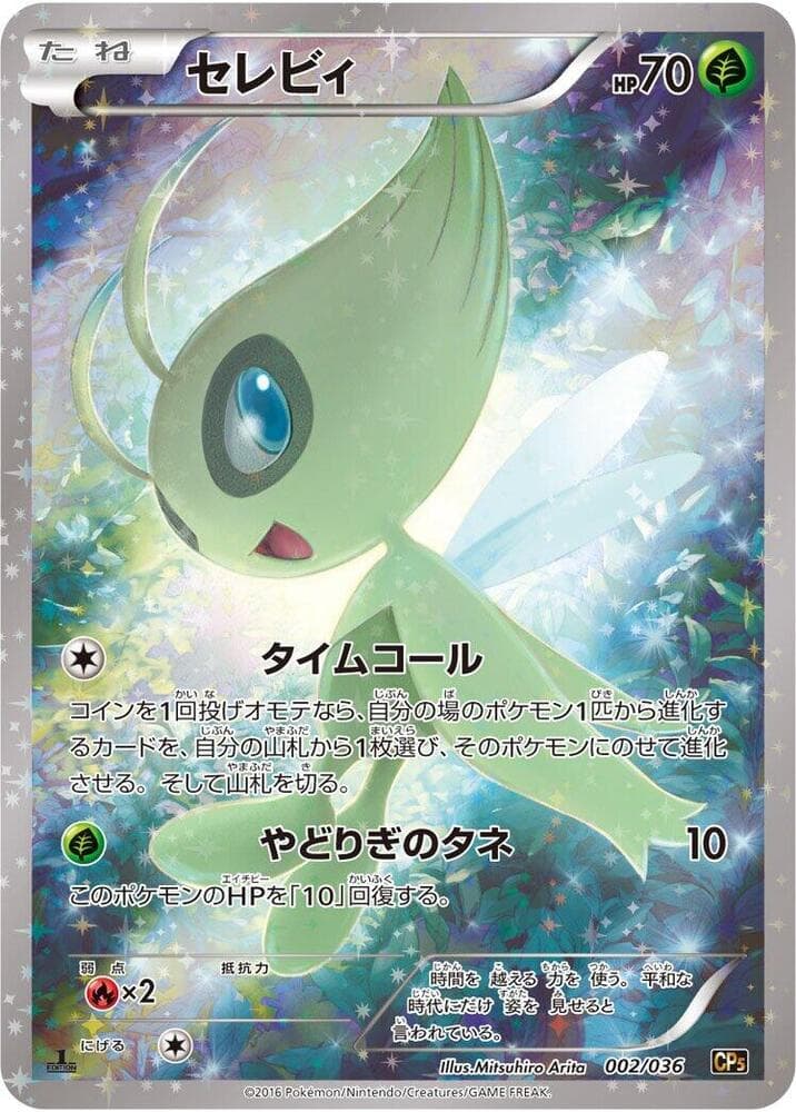 Celebi 1st Edition Holofoil