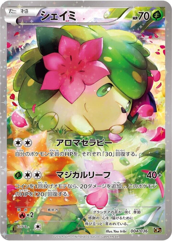 Shaymin 1st Edition Holofoil