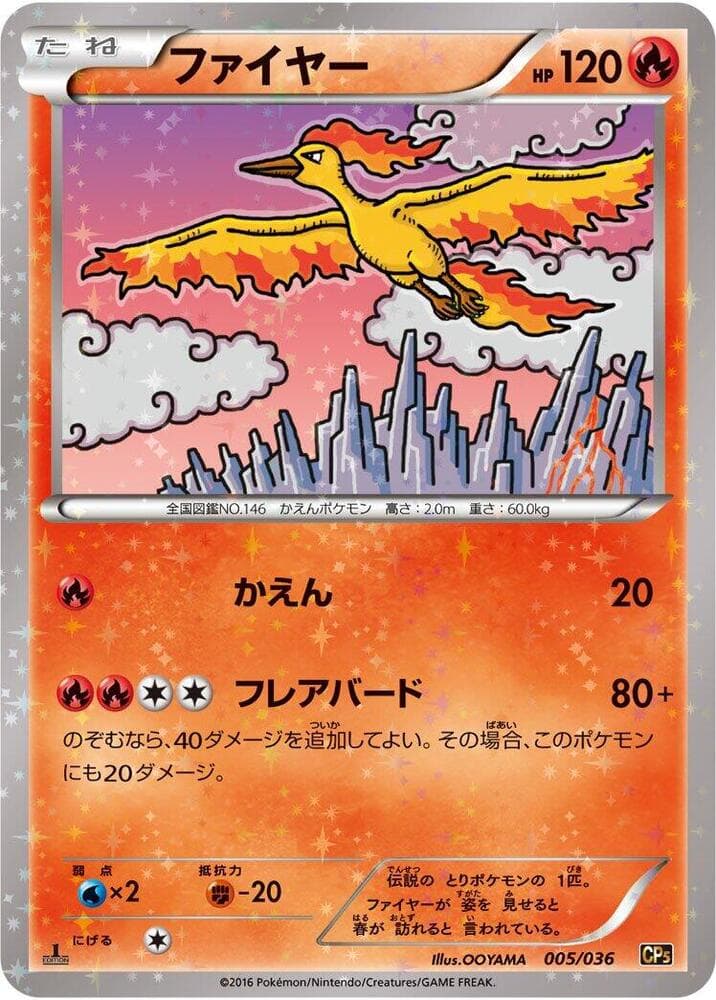 Moltres 1st Edition Holofoil