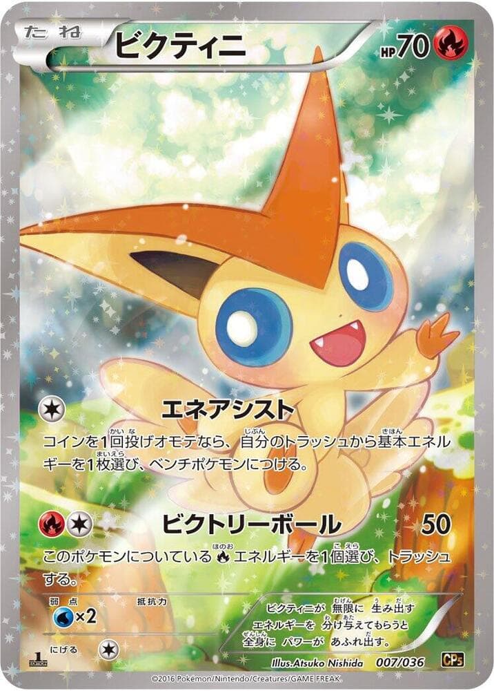 Victini 1st Edition Holofoil