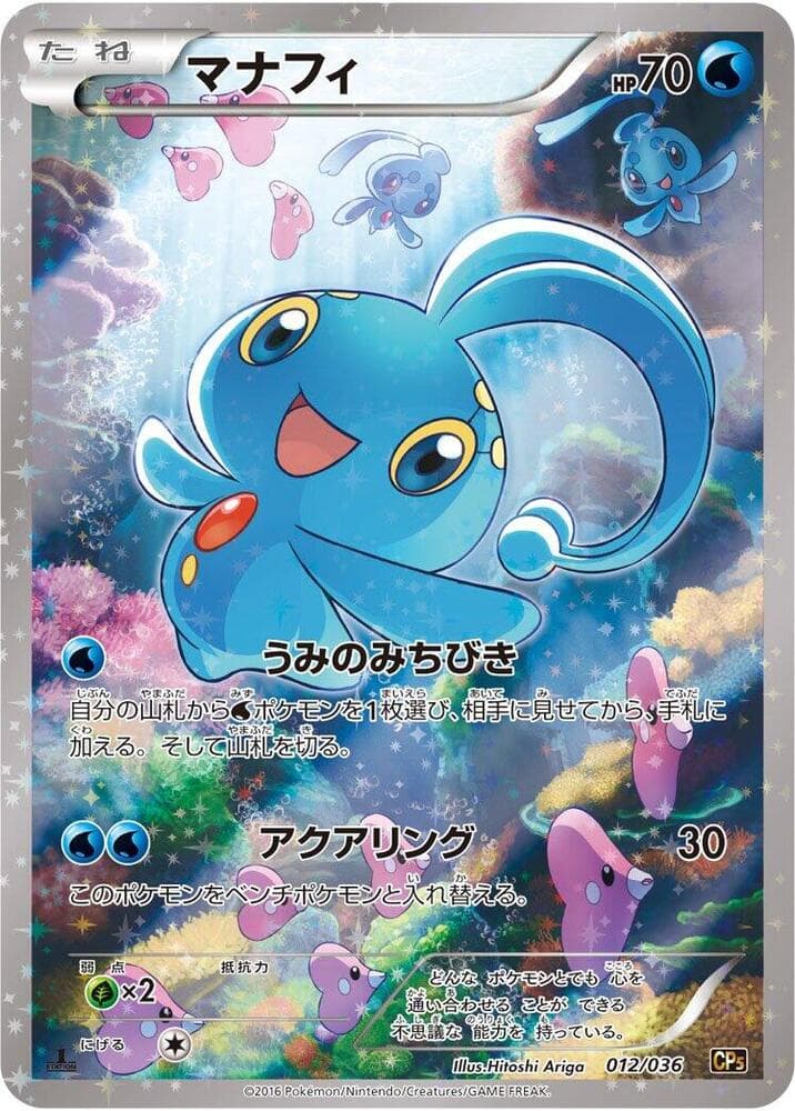 Manaphy 1st Edition Holofoil