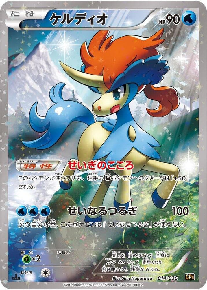 Keldeo 1st Edition Holofoil