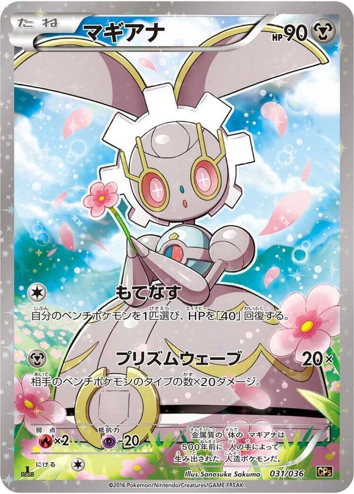 Magearna 1st Edition Holofoil