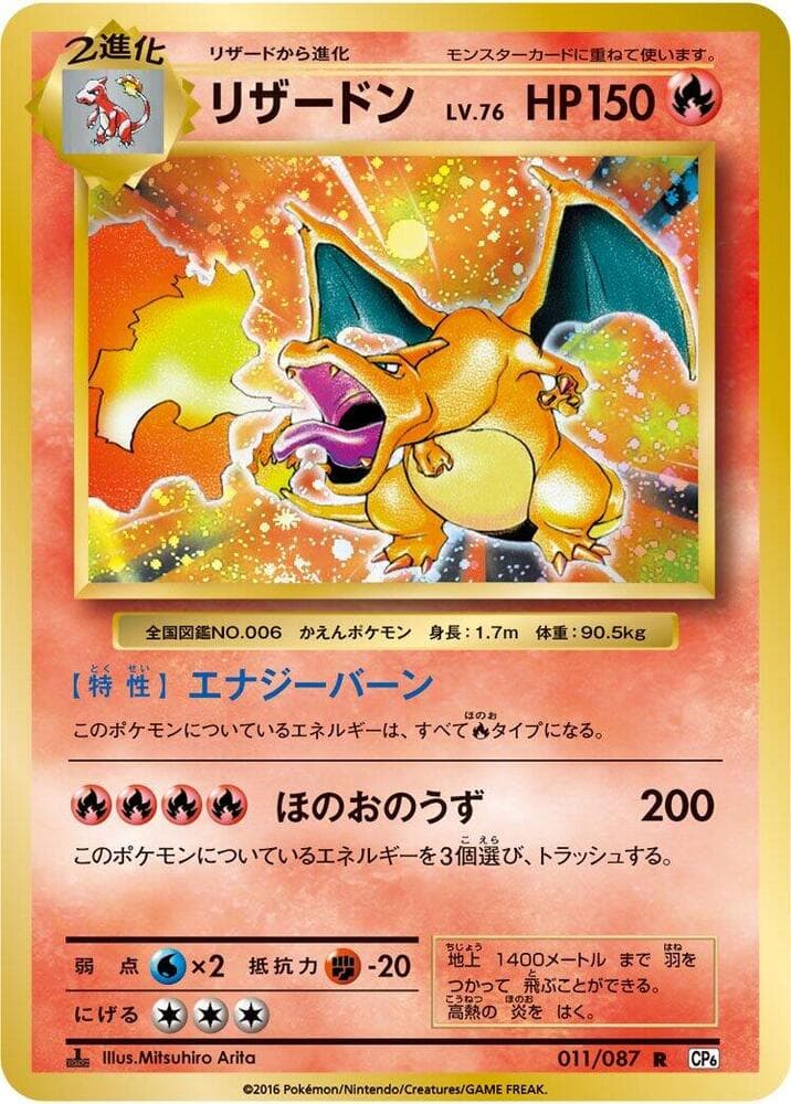 Charizard 1st Edition