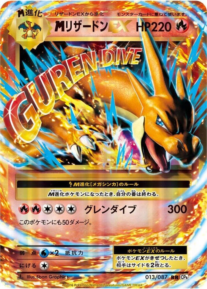 M Charizard-EX 1st Edition Holofoil