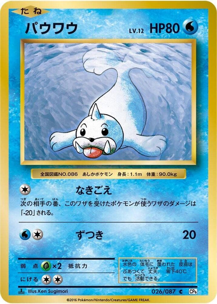 Seel 1st Edition