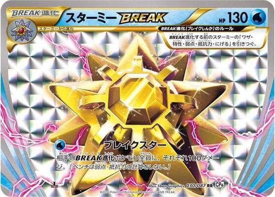 Starmie BREAK 1st Edition Holofoil