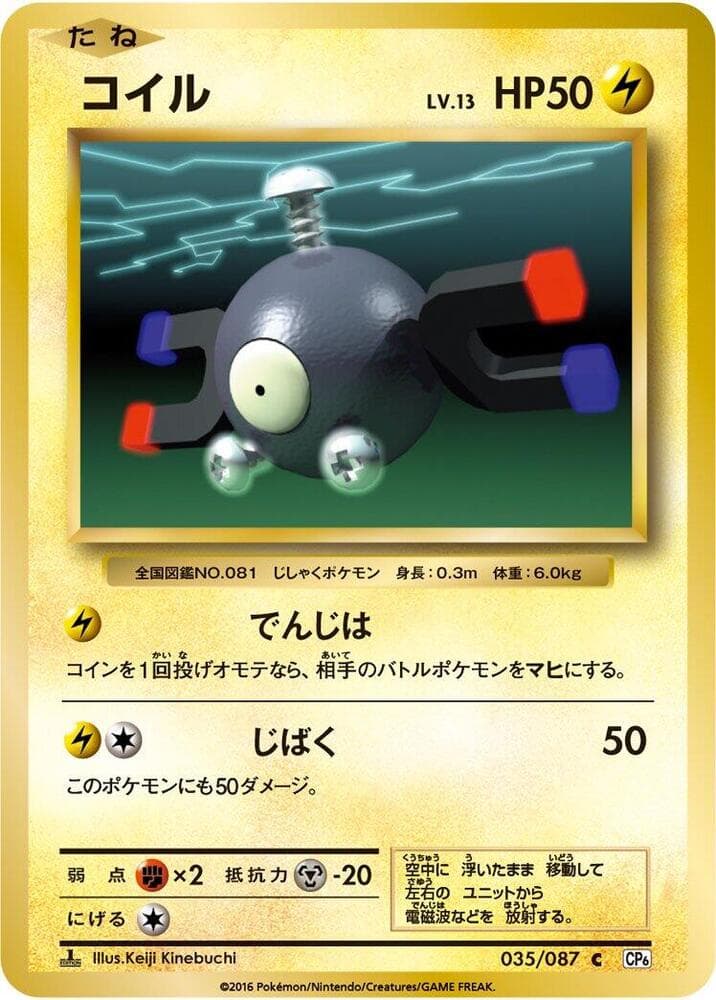 Magnemite 1st Edition