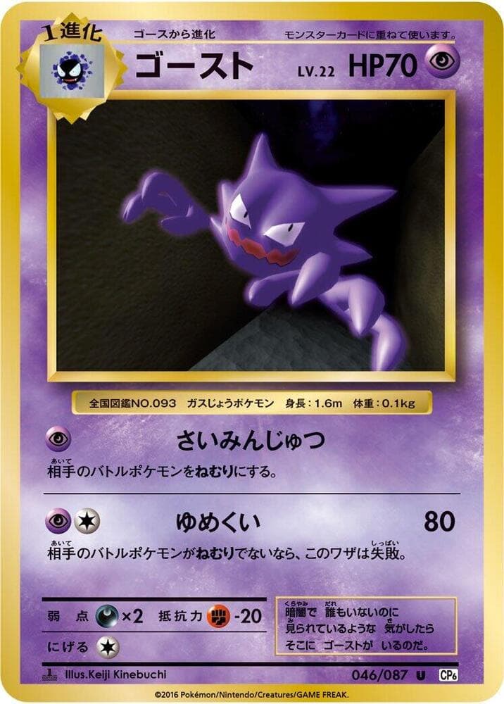 Haunter 1st Edition