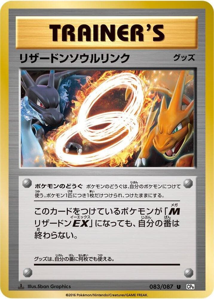 Charizard Spirit Link 1st Edition