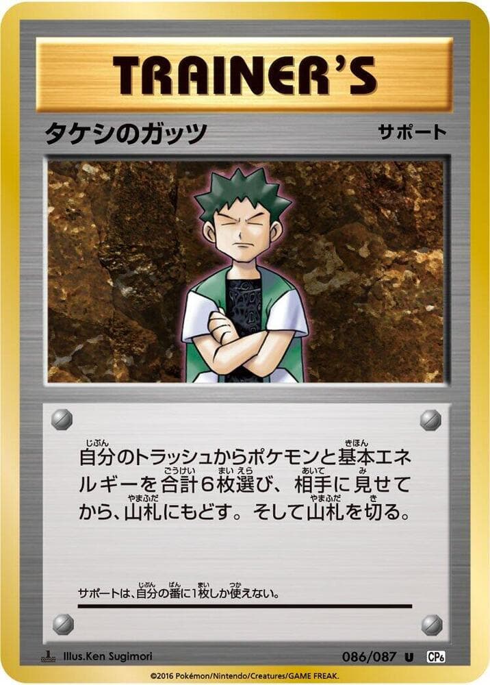 Brock's Grit 1st Edition