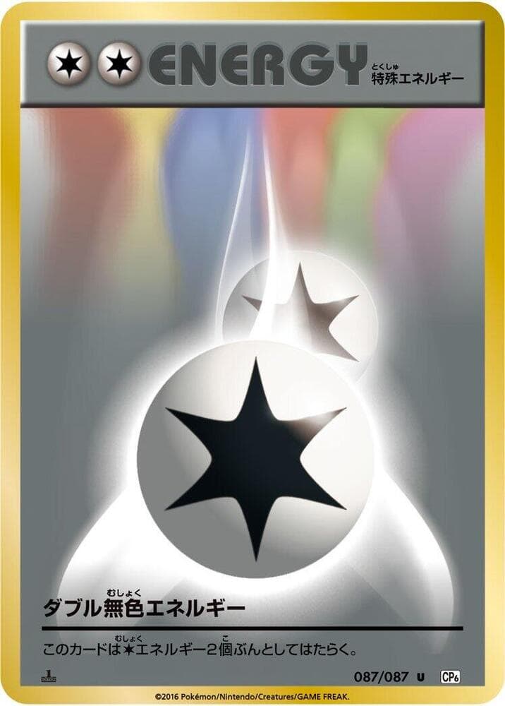 Double Colorless Energy 1st Edition, catalogue front