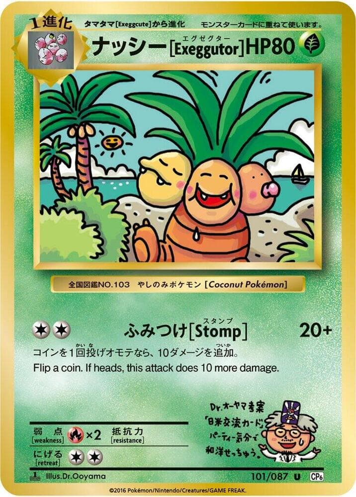 Exeggutor 1st Edition