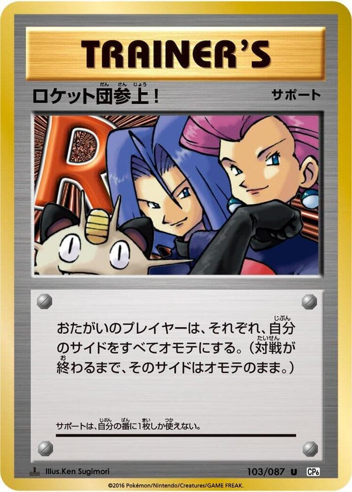 Here Comes Team Rocket! 1st Edition, catalogue front