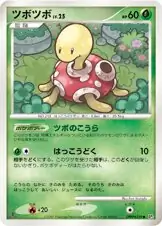 Shuckle