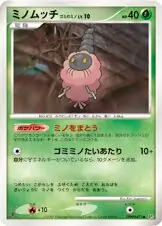 Burmy Trash Cloak