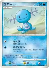 Wooper