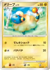 Mareep