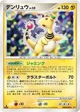 Ampharos