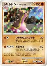 Gastrodon West Sea