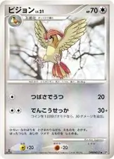 Pidgeotto
