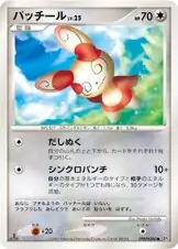 Spinda