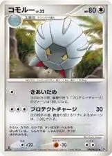 Shelgon