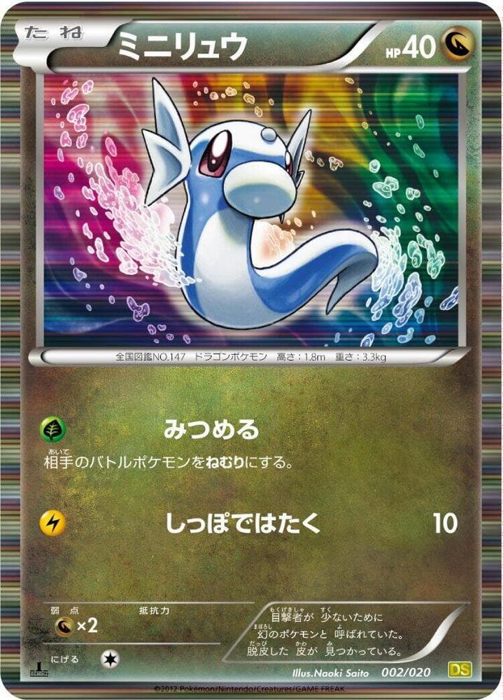 Dratini 1st Edition Holofoil