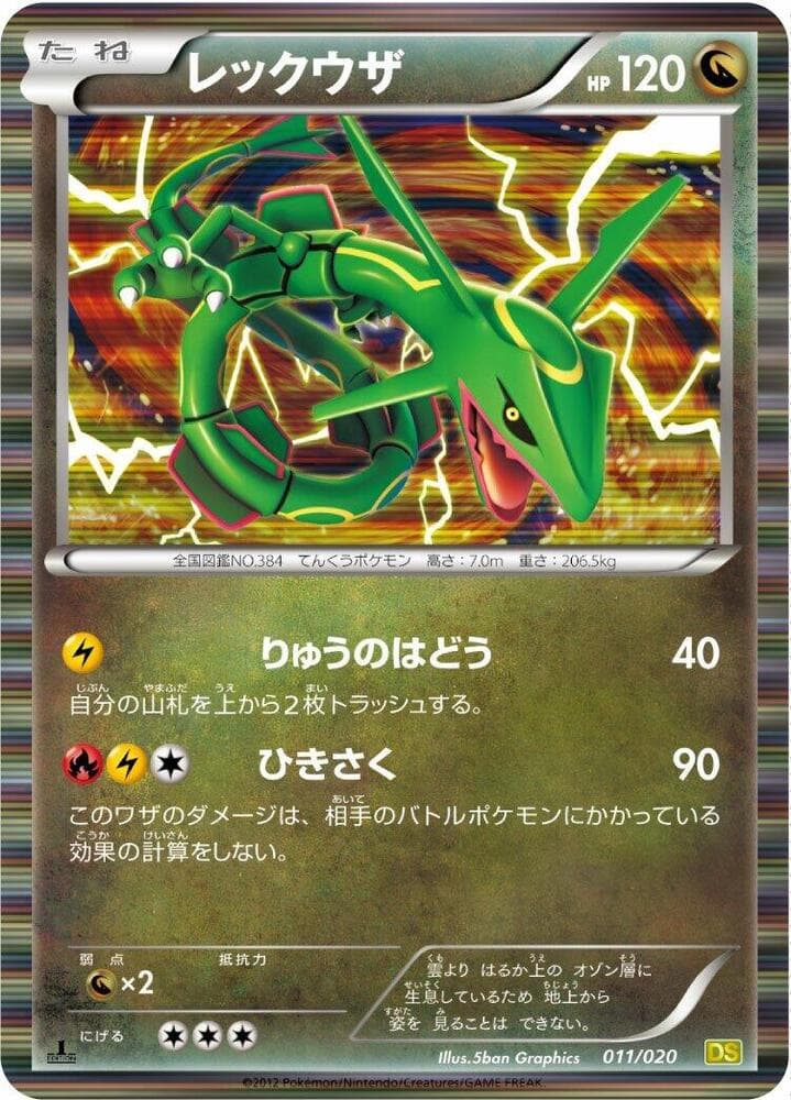 Rayquaza 1st Edition Holofoil