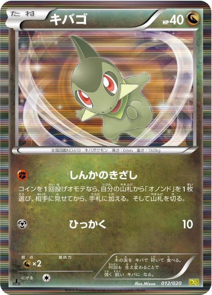 Axew 1st Edition Holofoil