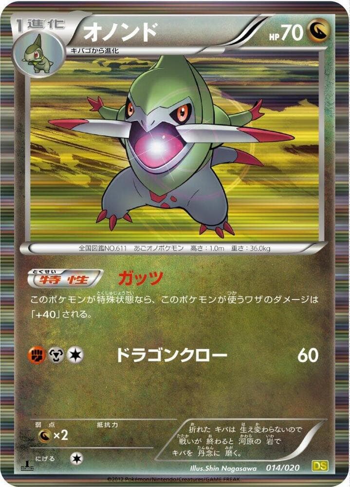 Fraxure 1st Edition Holofoil