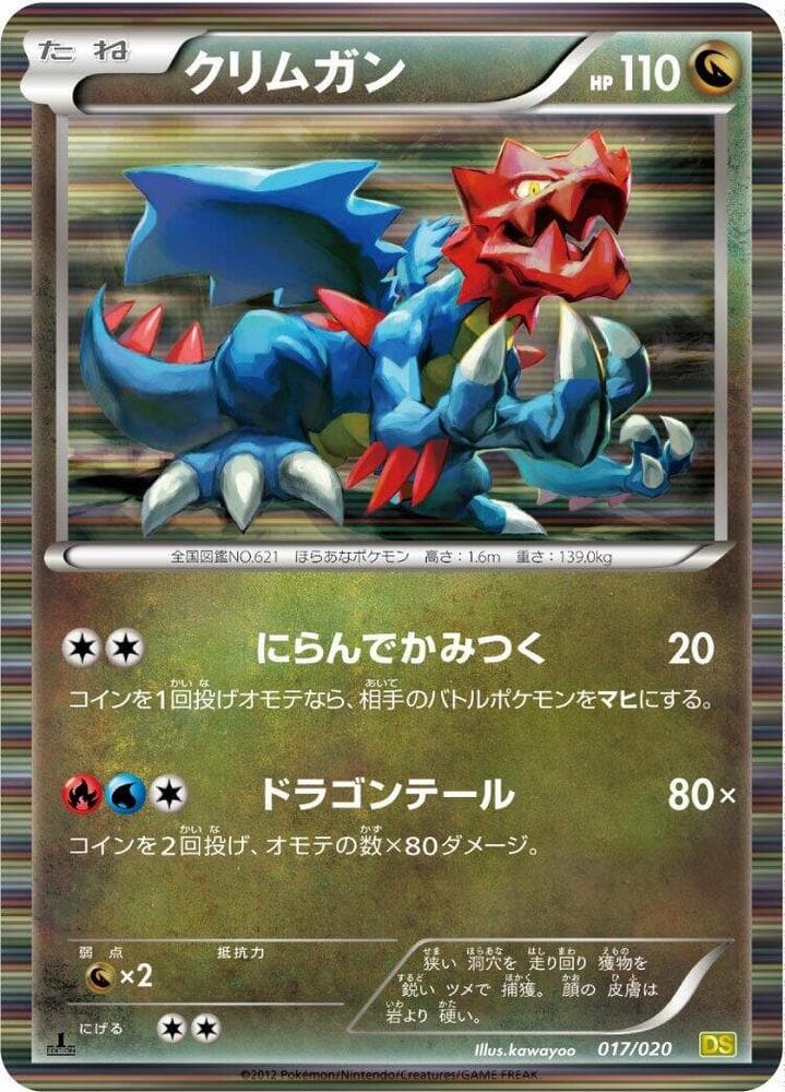 Druddigon 1st Edition Holofoil