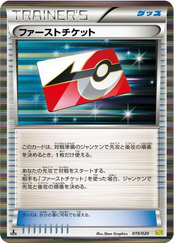 First Ticket 1st Edition Holofoil