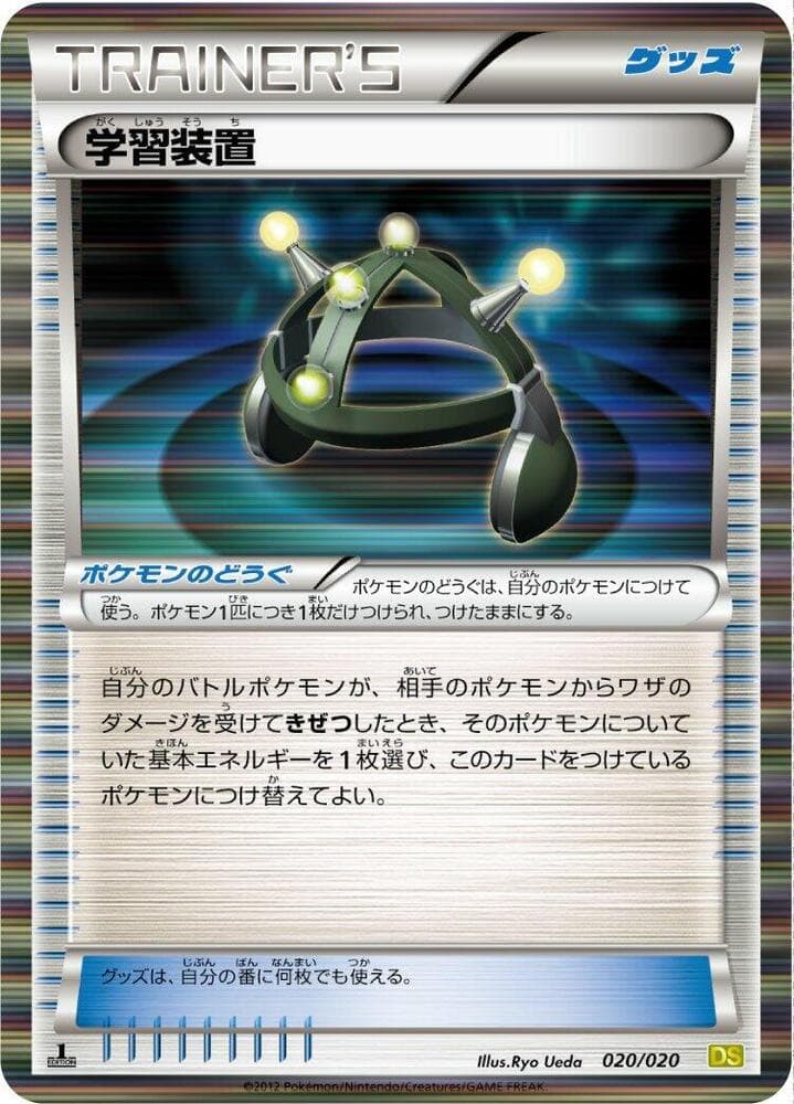 EXP.ALL 1st Edition Holofoil