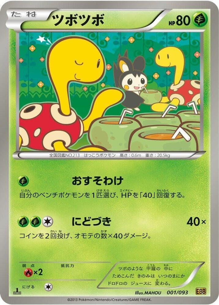 Shuckle 1st Edition