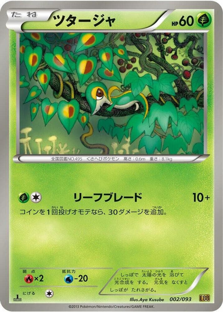 Snivy 1st Edition