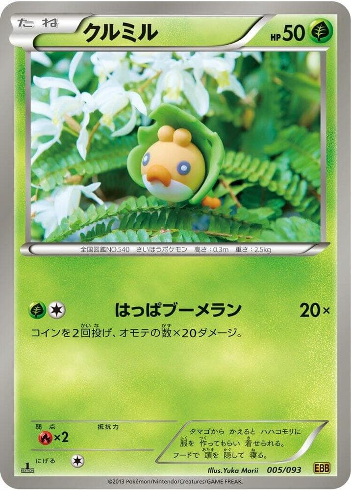 Sewaddle 1st Edition