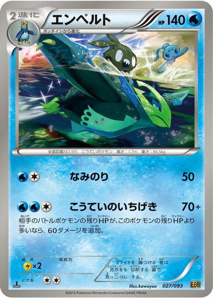 Empoleon 1st Edition