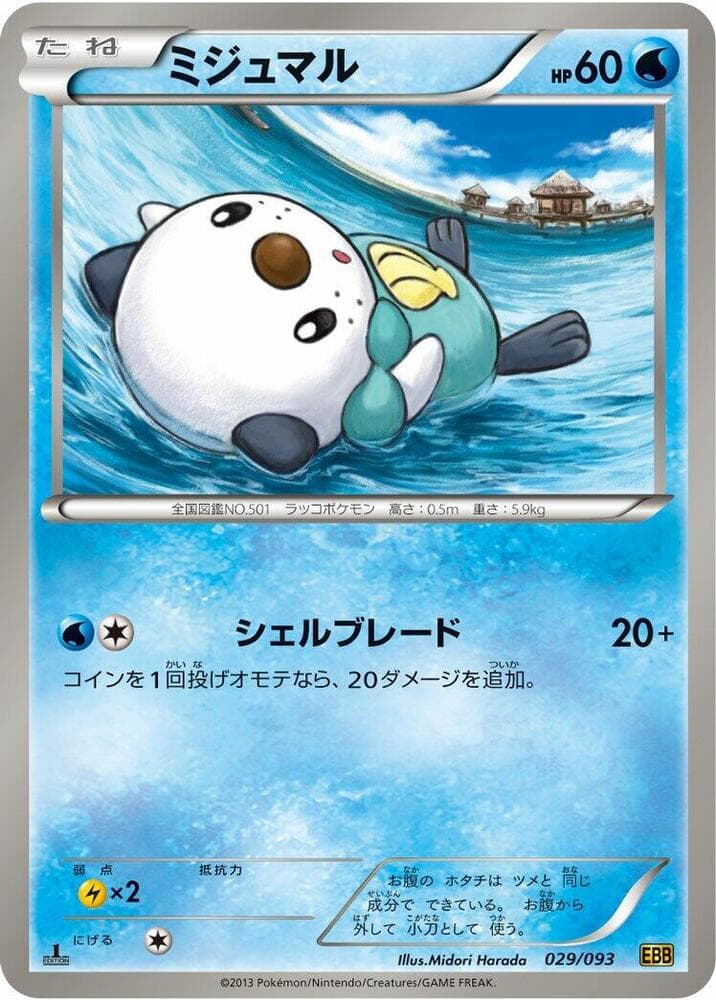 Oshawott 1st Edition