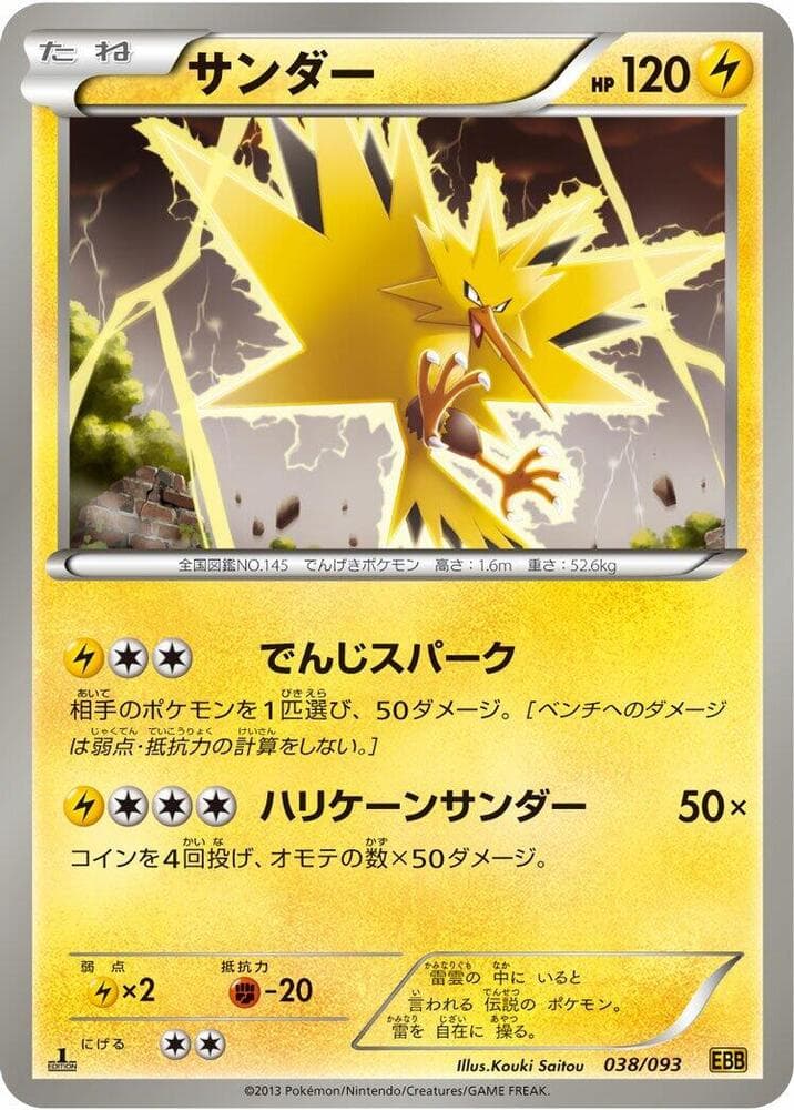 Zapdos 1st Edition