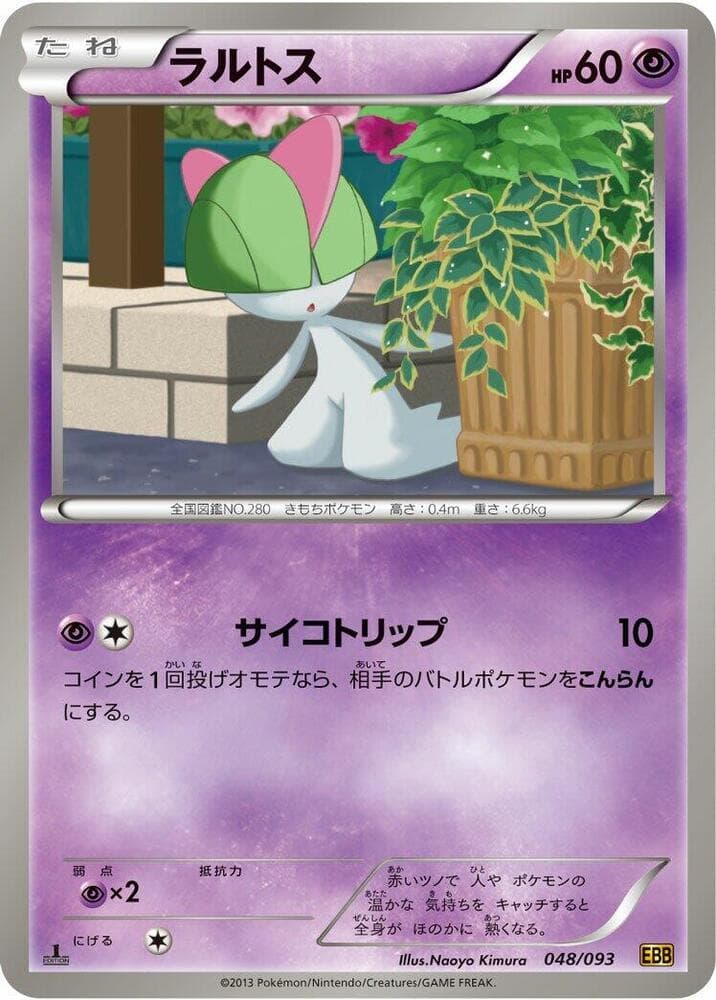 Ralts 1st Edition, catalogue front