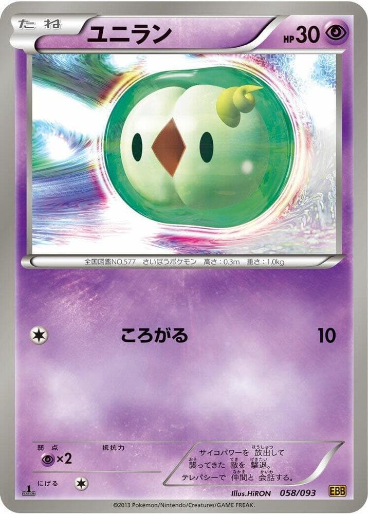 Solosis 1st Edition