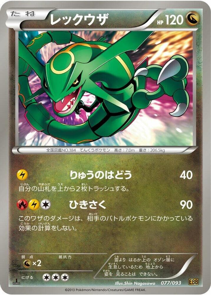 Rayquaza 1st Edition