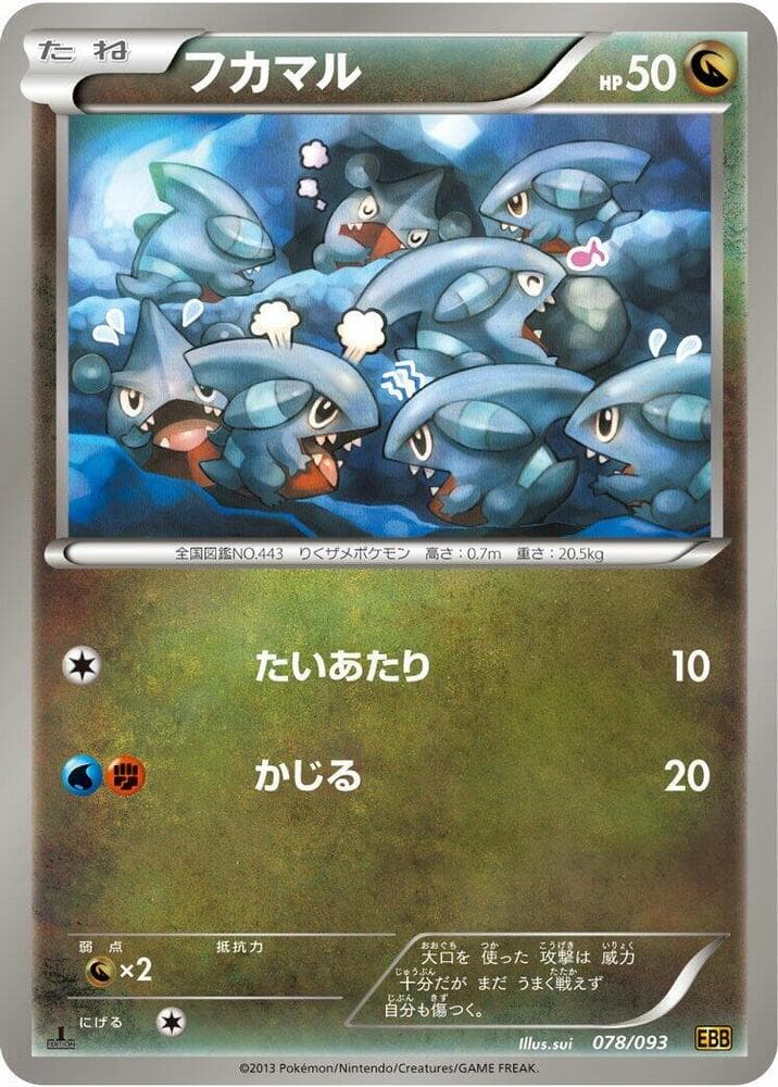 Gible 1st Edition
