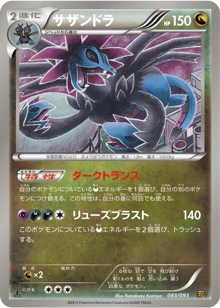 Hydreigon 1st Edition
