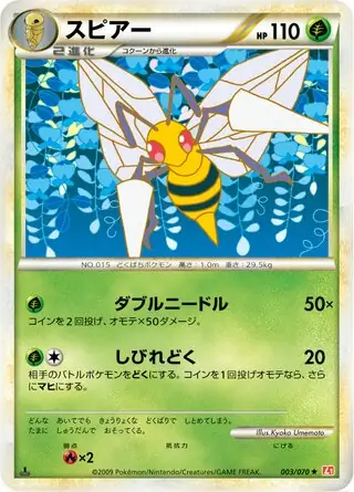 Beedrill 1st Edition