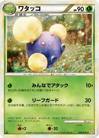 Jumpluff 1st Edition Holofoil