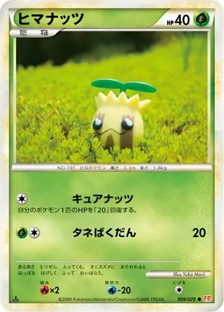 Sunkern 1st Edition