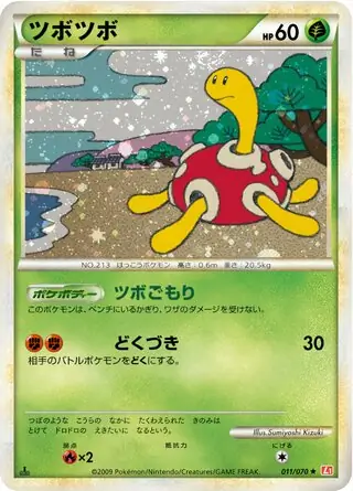 Shuckle 1st Edition Holofoil